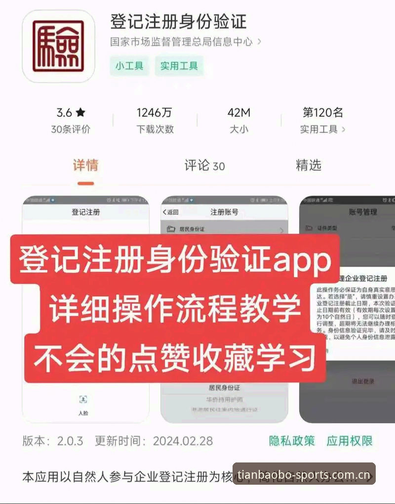 天宝博账户创建 天宝博账户创建完整指南:三步搞定注册与登录,新手也能快速上手